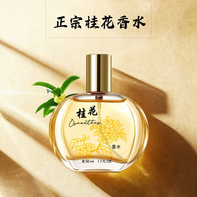 【官方正品桂花香】正宗经典桂花香水持久留香清新淡香茉莉玫瑰栀子