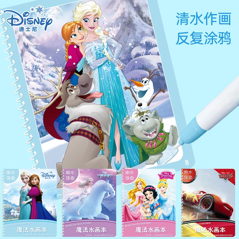 冰雪奇缘涂色本水画本迪士尼儿童反复涂鸦清水绘画书幼儿园宝宝