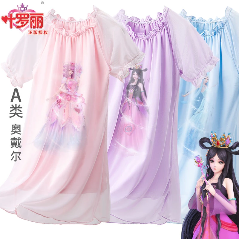 叶罗丽女童短袖睡裙儿童奥代尔睡衣2024夏薄款女孩裙子网纱家居服