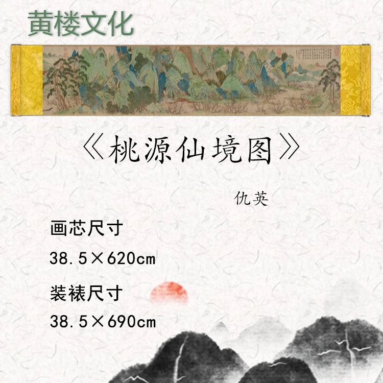 【精品复仿】220×72CM《溪山隐逸》艺术微喷复刻装裱玄关装饰画