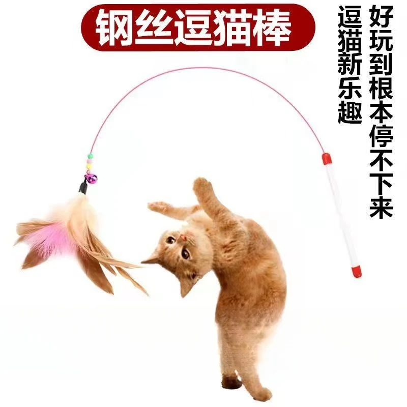 猫玩具逗猫钢丝彩色羽毛带铃铛韧性逗猫玩具平衡宠物猫咪训猫