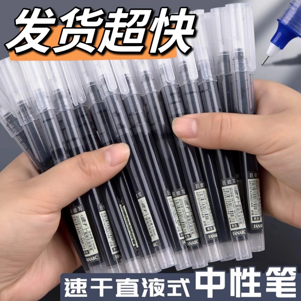 抢！【直液式速干走珠笔】小学生专用办公黑红蓝学习用具蓝色走