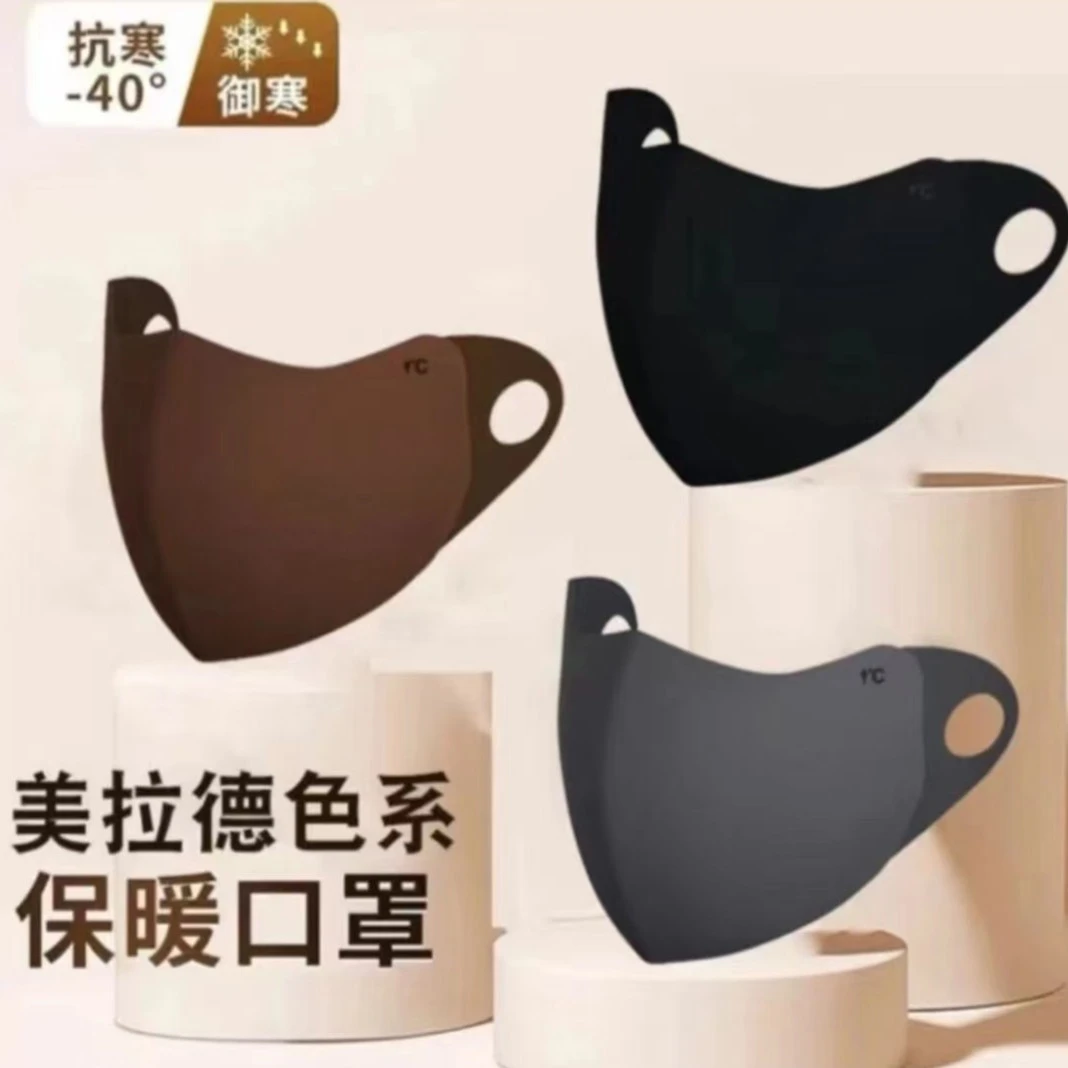 点砚秋冬保暖舒适美拉德面罩立体可水高颜值舒适时尚男女透气巨好