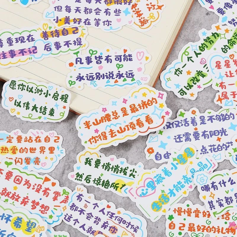 激励励志学习小贴纸语录小卡片文字文案小学生素材鼓励孩子的