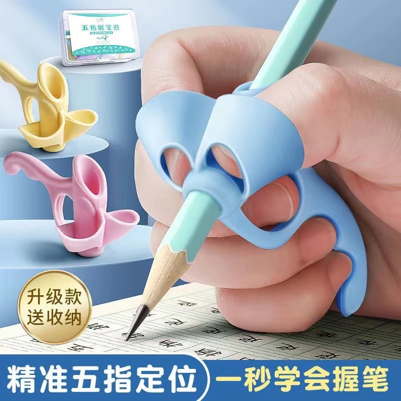 五指握笔器幼儿园入小学生握笔矫正器笔套抓笔器初学者写字握笔器