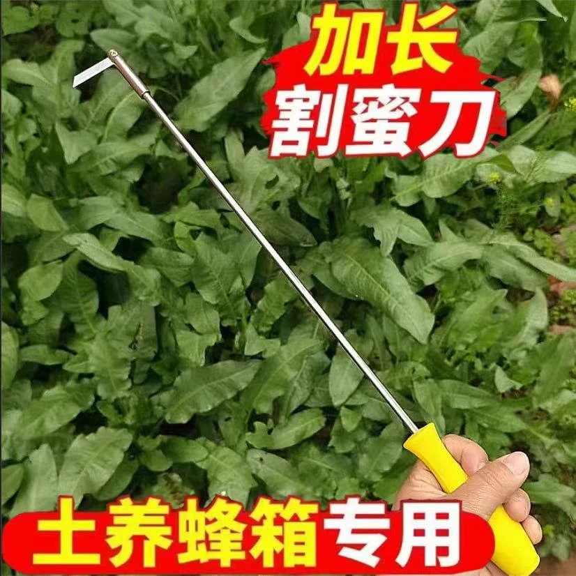 土养蜂蜜割蜜刀养蜂工具土蜂专用多用刀横切竖切多功能割蜜刀