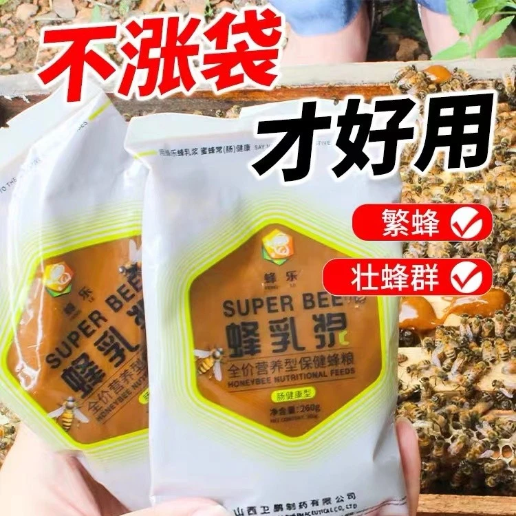 花粉浆喂蜂养蜂专用蜂乳浆中蜂蜂粮营养型花粉膏蜜蜂饲料四季可用