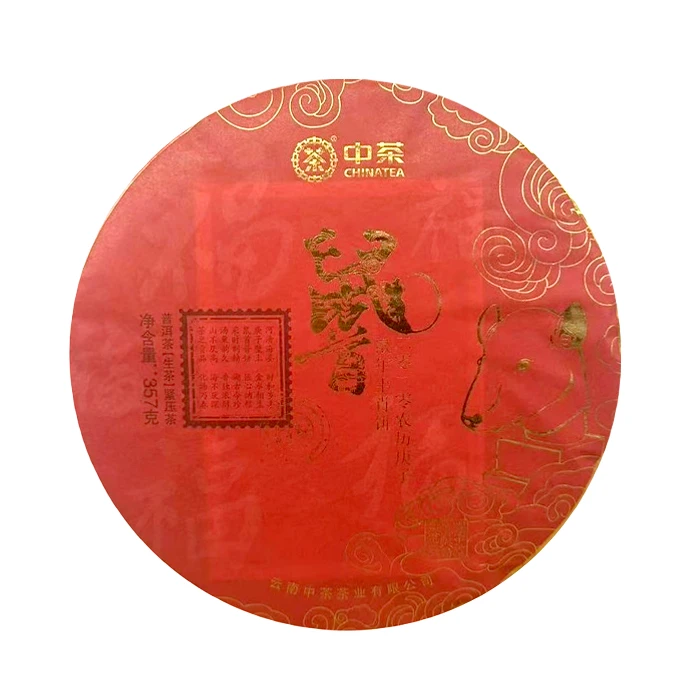 2019年鼠首鼠年生肖饼普洱茶357g（生茶）