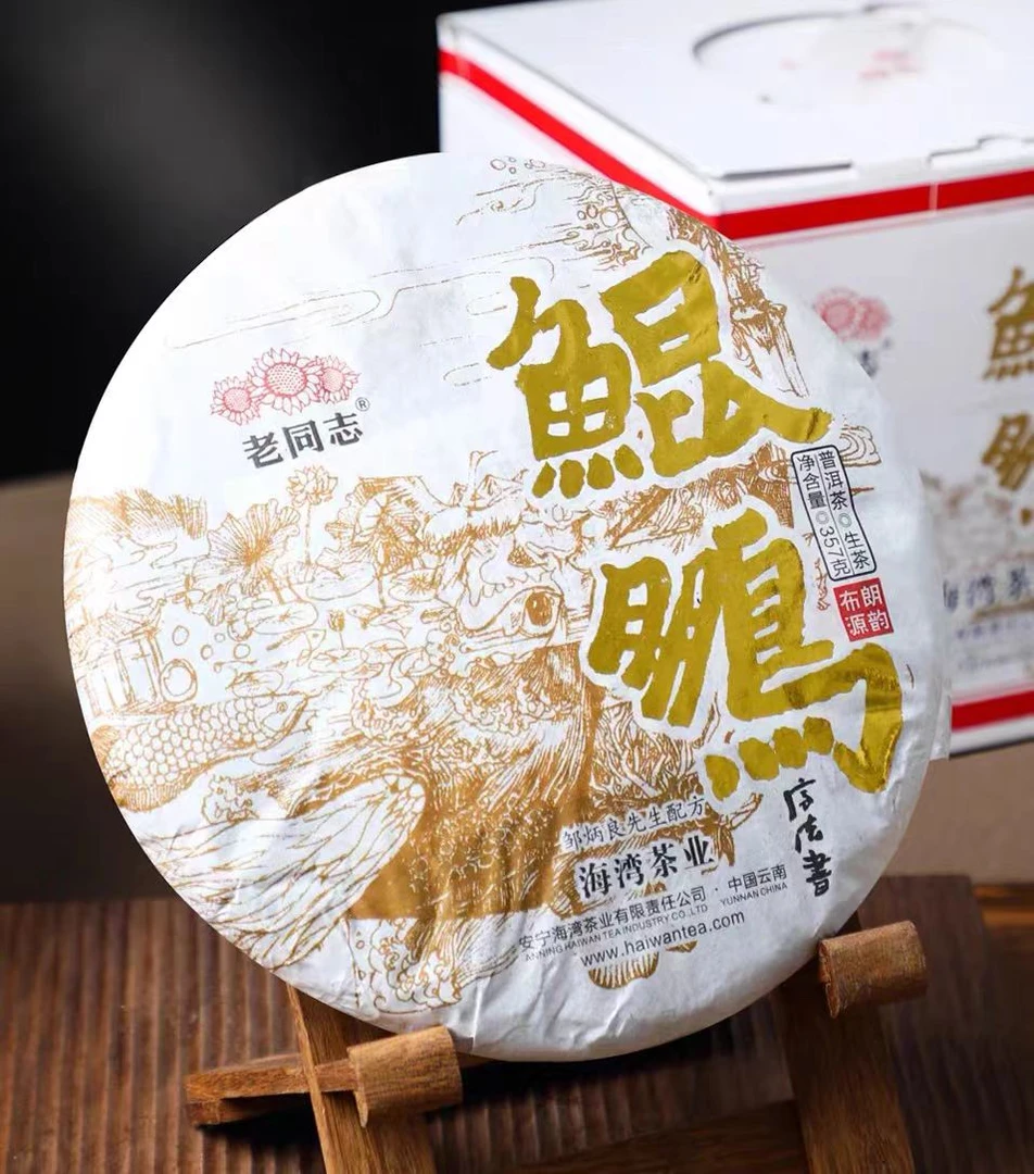 【云雀茶仓】2022年鲲鹏老同志普洱茶357克（生茶）