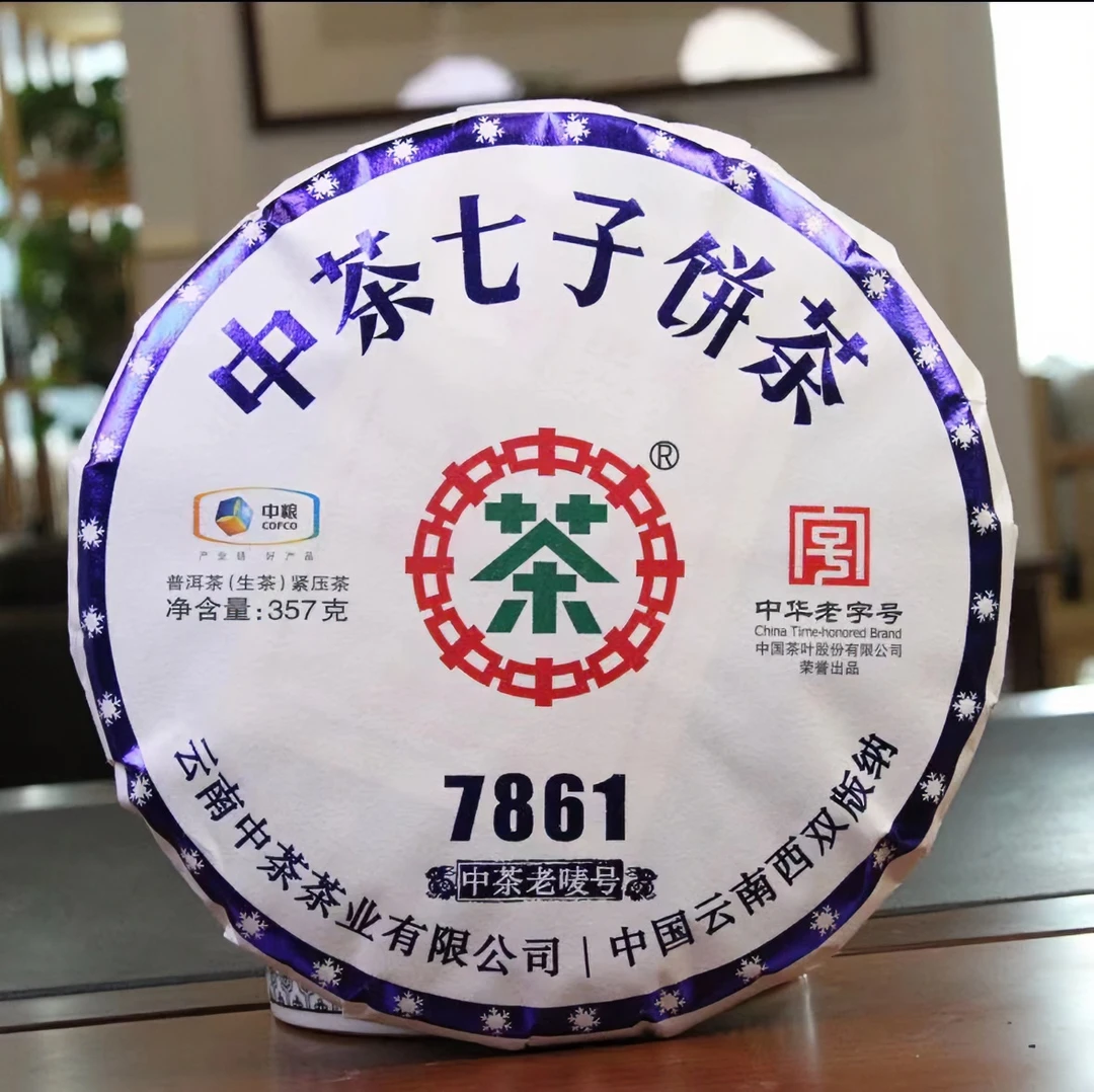 中茶7861七子饼 普洱茶饼茶357g/饼（生茶）