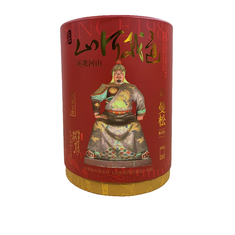 2022年还我河山曼松沱茶普洱茶250克（生茶）