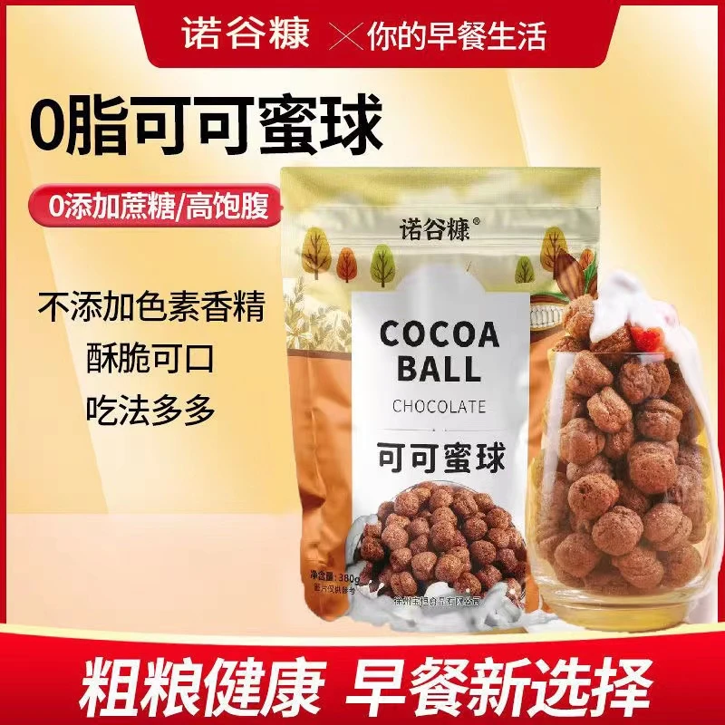 可可蜜球0脂无糖精代餐减低脂谷物脆圈燕麦片早餐冲饮即食零食品