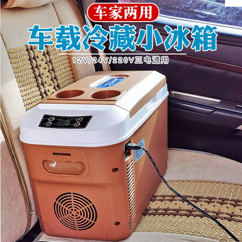 车载小冰箱小型货车24v汽车冰箱迷你轿车家两用冷藏箱通用220v12v