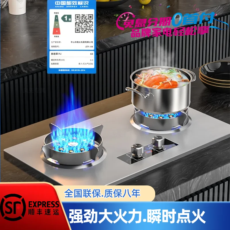 惠普好太太双灶家用厨房液化气台式天然气嵌入式燃气灶炉灶猛火灶
