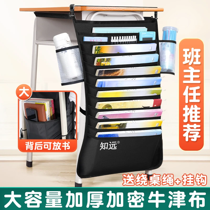 加厚大容量挂书袋挂桌边耐用初高中学生课桌收纳袋挂袋