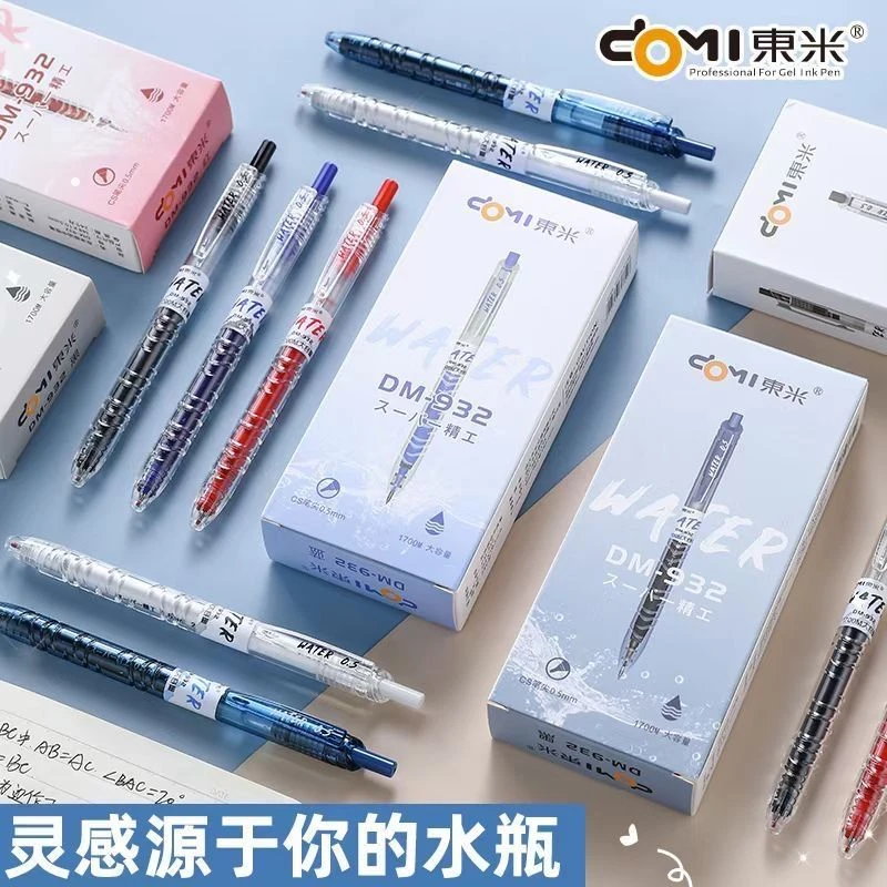 东米932water大容量按动中性笔ins高颜值简约刷题笔0.5CS头宝特瓶
