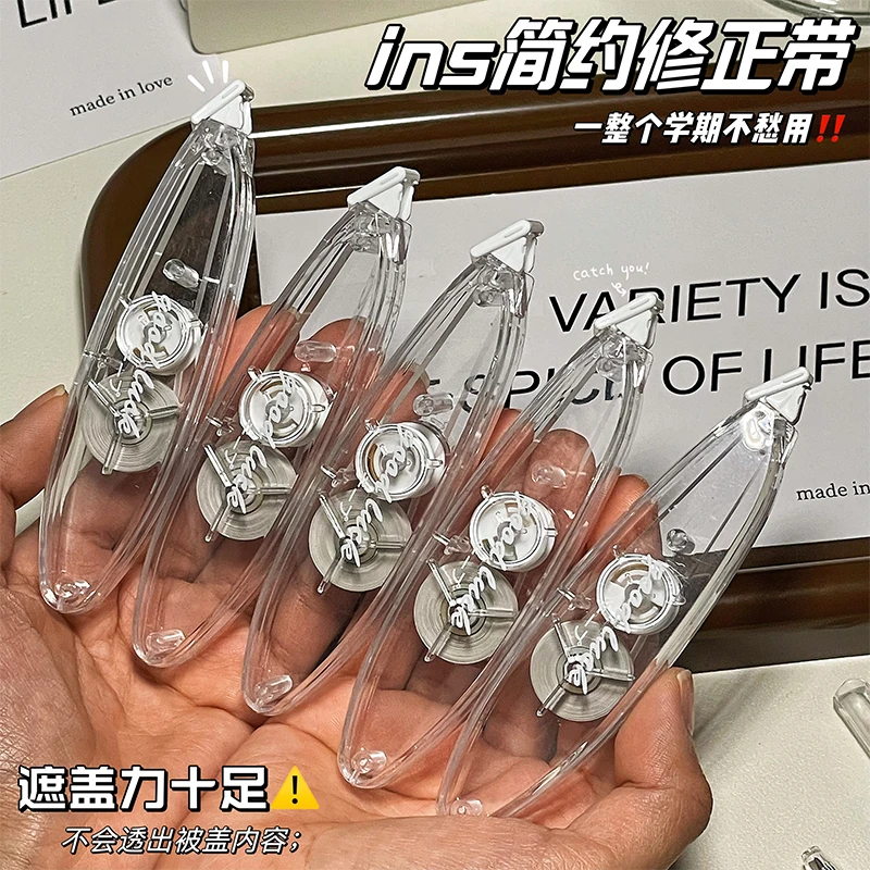 橄榄型高颜值透明大容量涂改带带静音顺滑简约学生专用
