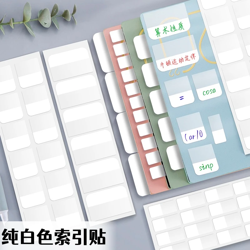 ins风纯白色索引贴出卡打包材料爱豆小卡索引贴打包便签贴标记