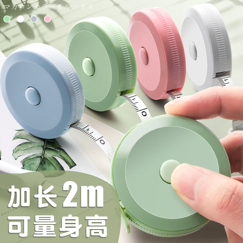 小卷尺迷你皮尺软尺子米尺多功能高精度2m米可爱量三围服装衣布尺