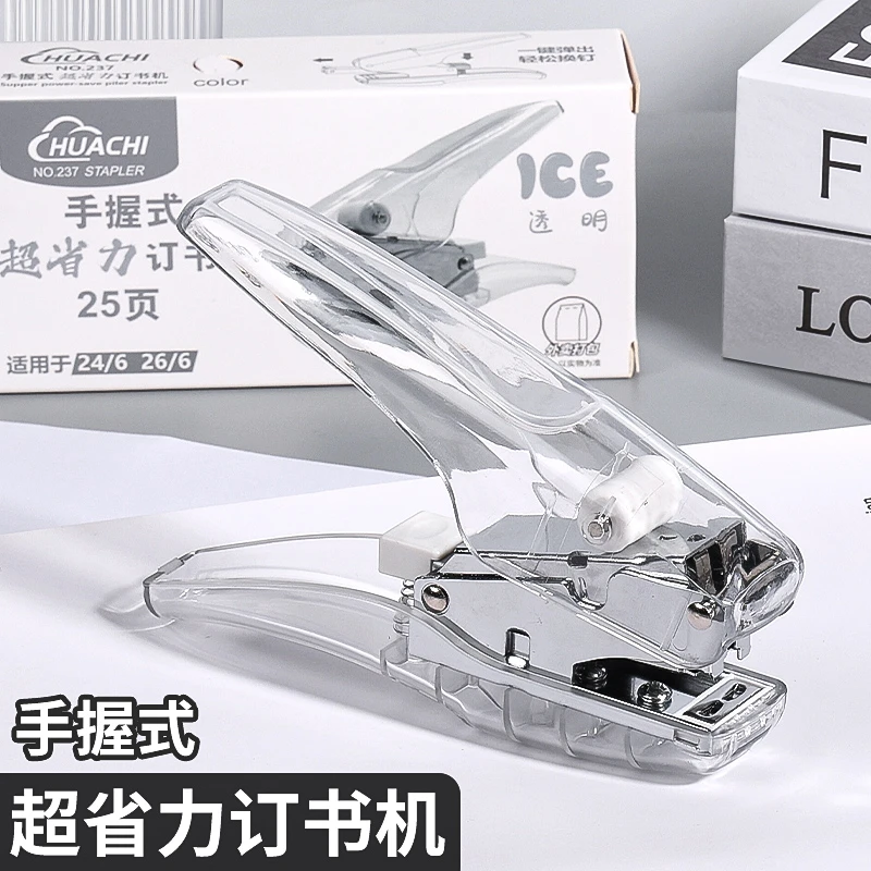 透明家用方便省力型手握式订书机多功能办公文具装订用品订书神器
