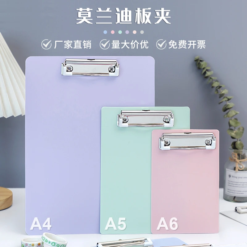 莫兰迪a4板夹文件夹办公用品资料夹A5a6a7书写垫板加厚