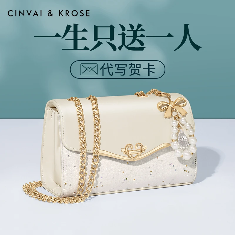 【CinvaiKrose官方正品】包包女款爆款2025新款单肩斜挎包生日礼物