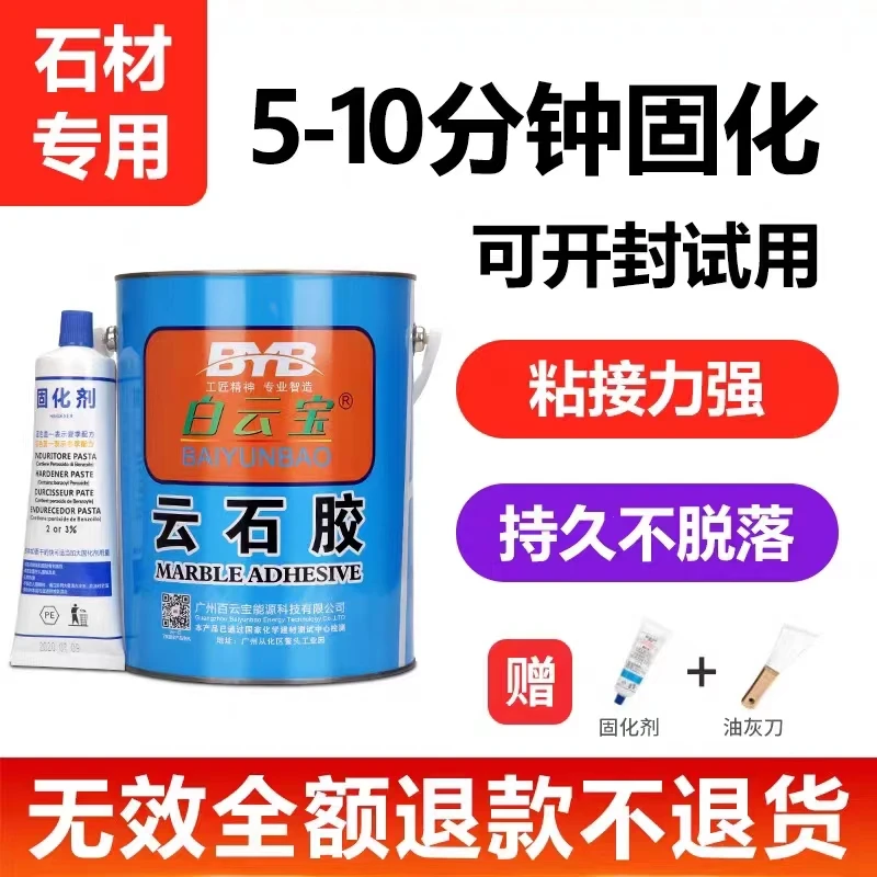 云石胶小瓶家用瓷砖胶修补膏大理石胶水粘接专用强力石头胶固化剂