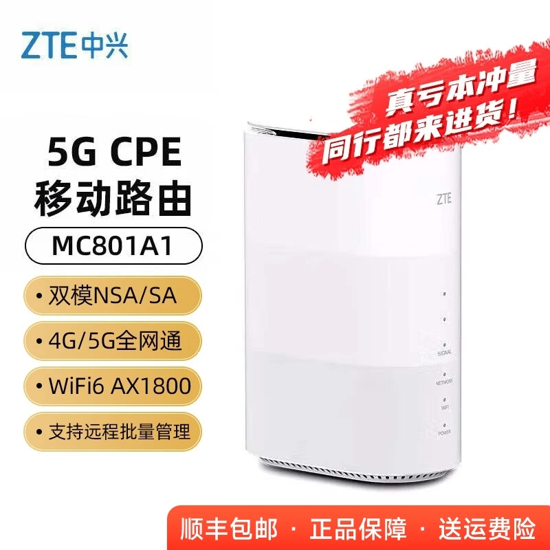 中兴ZTE5GCPE2PRO移动路由器/插卡上网/全千兆网口/WiFi6/MC801A1