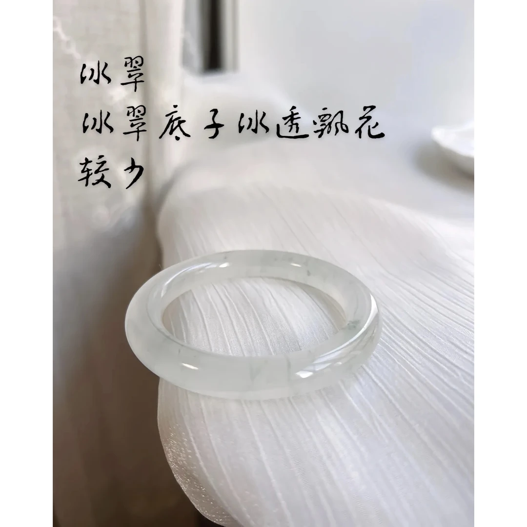 天山翠多样性手镯编号：193