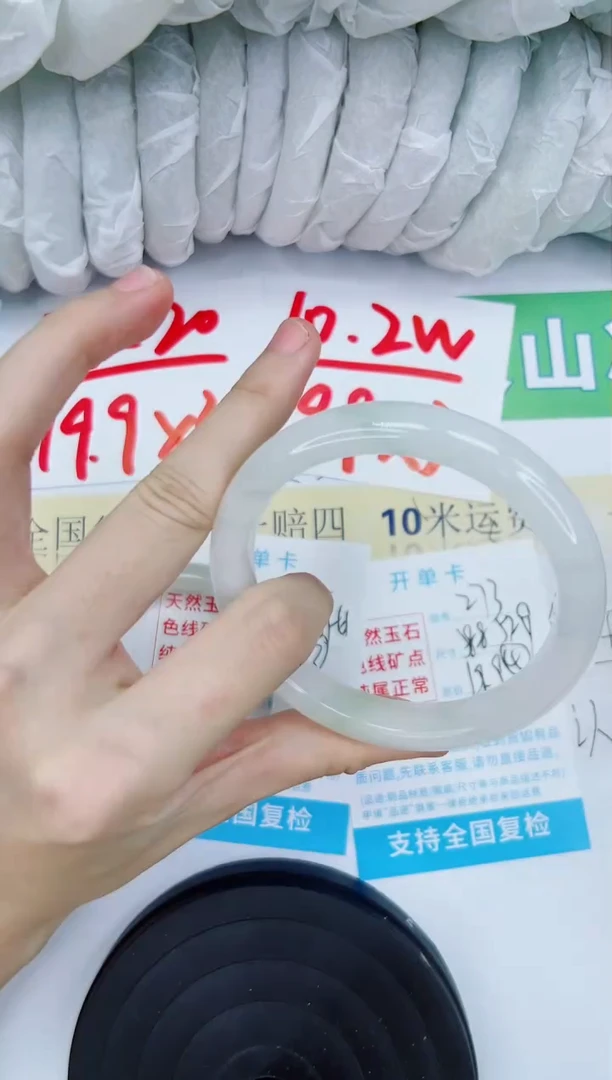 【闪购商品】石英质玉手镯未镶嵌273