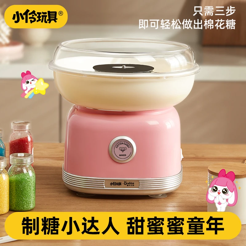 【中秋】小伶玩具棉花糖机家用儿童送礼玩具3-6岁儿童玩具