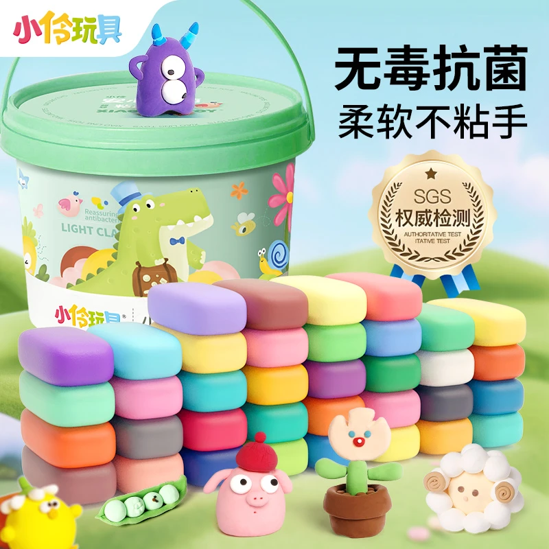 小伶玩具小伶优选安心抗菌粘土儿童玩具黏土彩泥安全学生橡皮泥