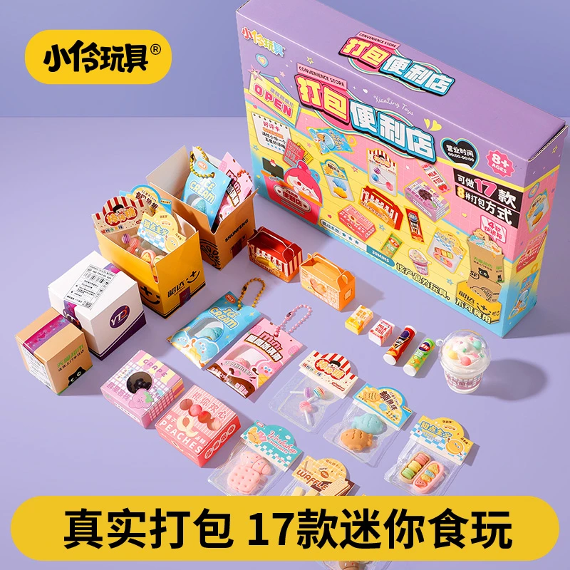 【小伶玩具】小伶迷你食玩微缩打包便利店玩具真实手作儿童DIY手工