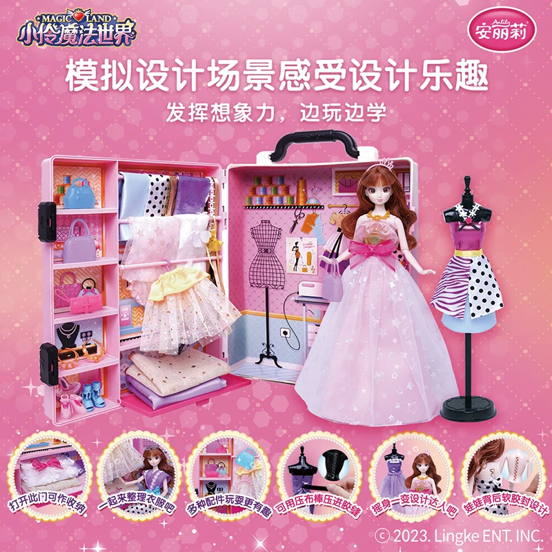 服装设计洋娃娃套装换装大礼盒2024新款公主小女孩玩具生日礼物