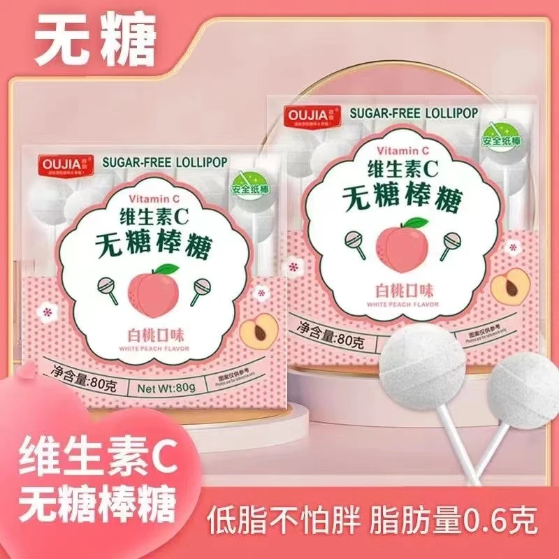 欧伽无糖低脂棒棒糖白桃卡曼橘子青梅味维C无糖棒棒糖零食小吃