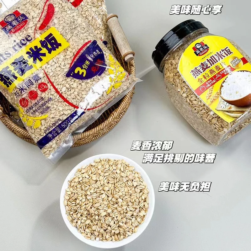 高老头全燕麦粒燕麦米饭袋装罐装燕麦片营养早餐煮汤煮饭煮粥健康