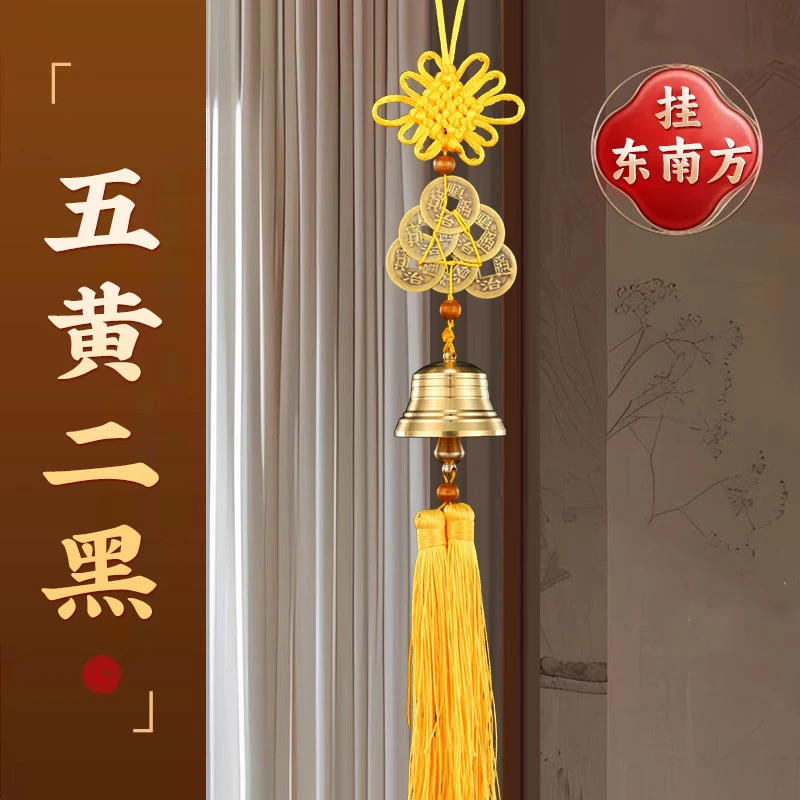 缤越五黄二黑黄绳六帝钱铜葫芦黄铜铃铛六八顺钱五帝钱大门挂饰