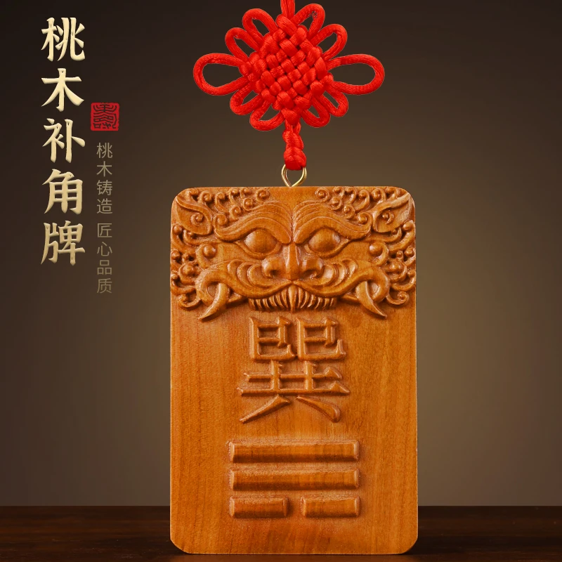 缤越中式补角牌房屋缺角摆件乾坤兑巽坎离震艮卦木雕挂件雕刻装修