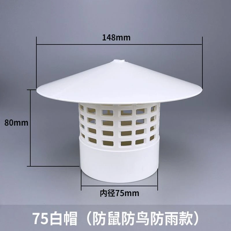 PVC透气帽防雨帽110 160屋顶外墙油烟机排气风帽罩出风口75通风口