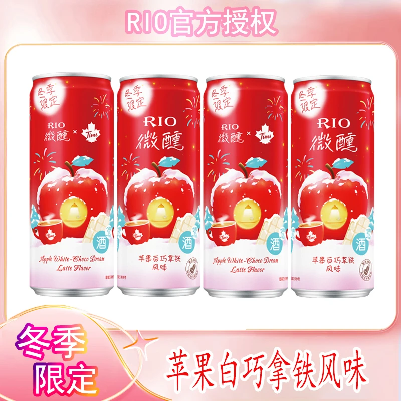 冬季限定 RIO微醺xTims 苹果白巧拿铁咖啡风小酒鸡尾酒 330ML*4罐