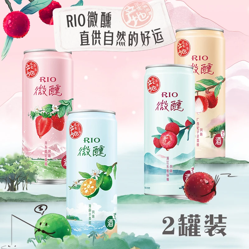 RIO/锐澳预调鸡尾酒 3度微醺产地限定 荔枝东魁杨梅可选330ML*2罐