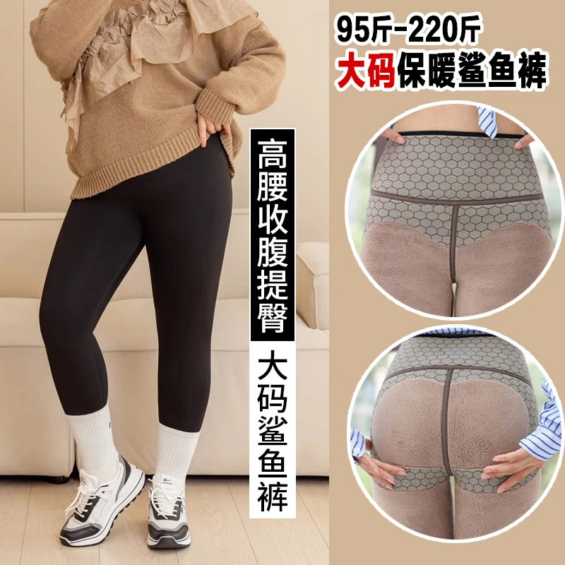 【大码优选】230斤可穿秋冬加绒芭比裤春秋加厚鲨鱼裤瘦腿收腹提臀