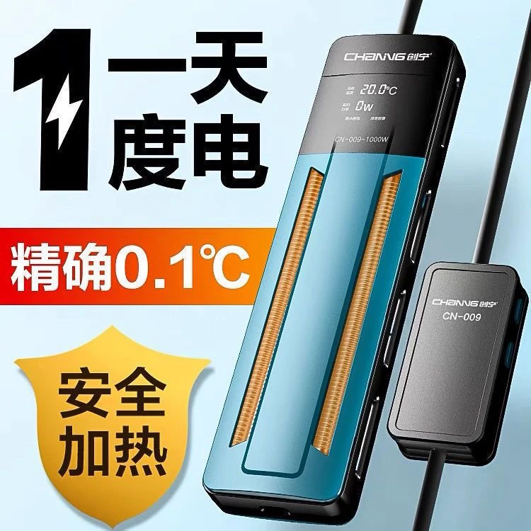 创宁鱼缸自动恒温变频加热棒防爆自动断电