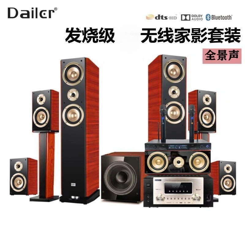 新款7.1.2家庭影院音箱大功率家用客厅蓝牙杜比全景声5.1音响套装