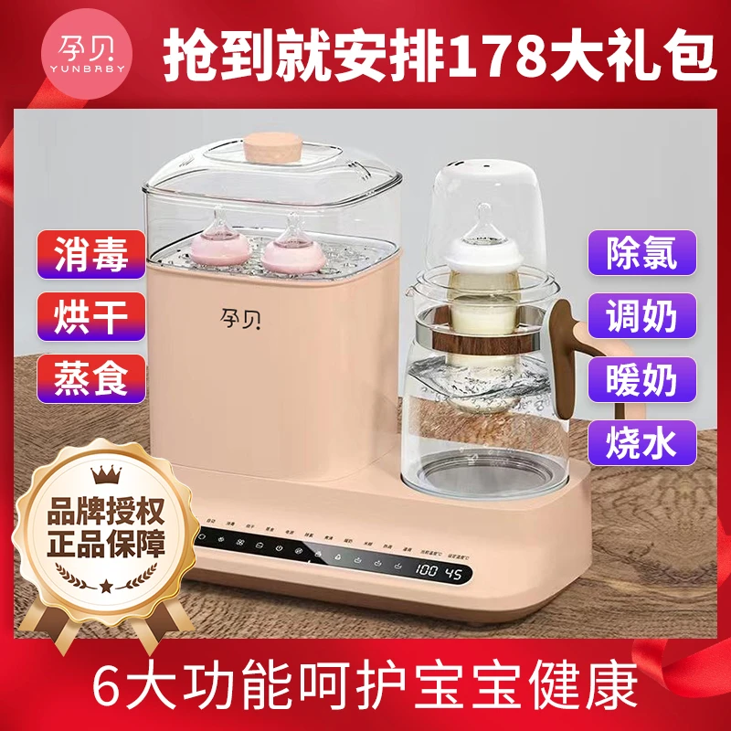 【旗舰发货】6合1奶瓶消毒烘干器48H保温除氯调奶热奶恒温多功能