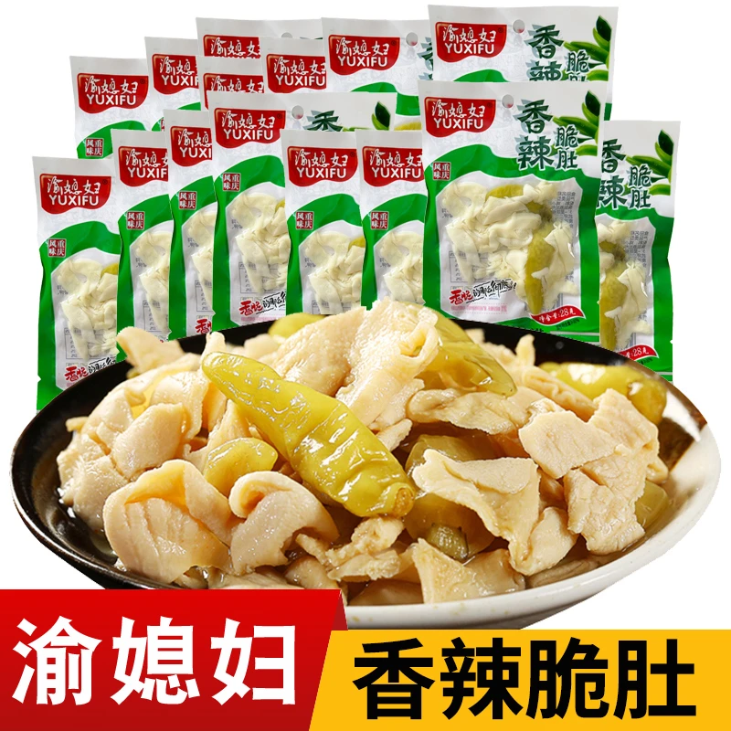 渝媳妇香辣脆肚泡椒鸡小肚独立小包装山椒味开袋即食嚼劲休闲零食