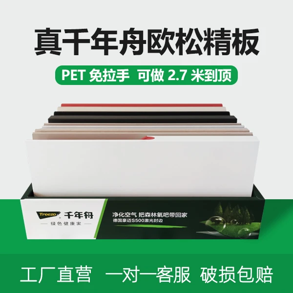 全屋定制PET免拉手高光肤感千年舟OSB激光封边工厂极简轻奢简约风