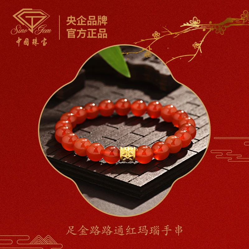中国珠宝 红玛瑙手串女足金路路通手链简约小众手饰送妈妈40533