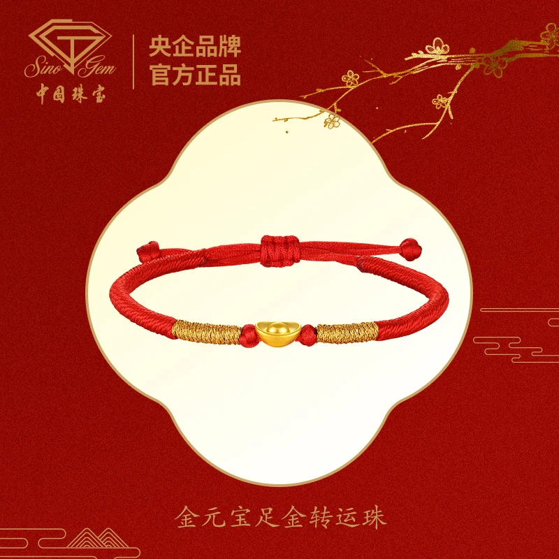 【中国珠宝】足金金元宝转运珠编织手绳手串可调节工艺品 #D40401