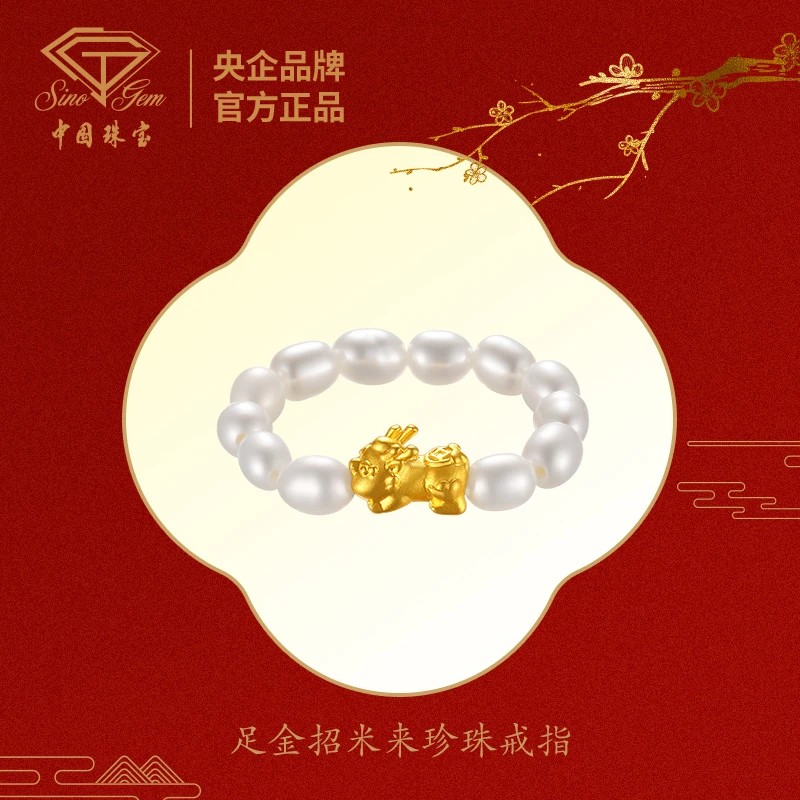 【中国珠宝】龙年龙之子足金吞金兽珍珠戒指 #3758